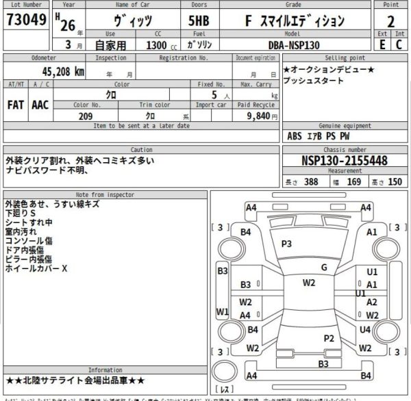 Toyota Vitz Black - Image 7