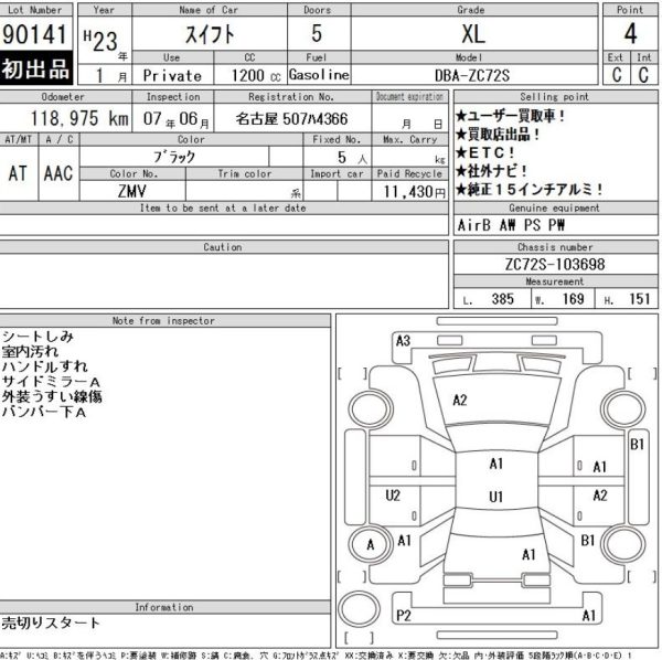 Suzuki Swift - Image 7